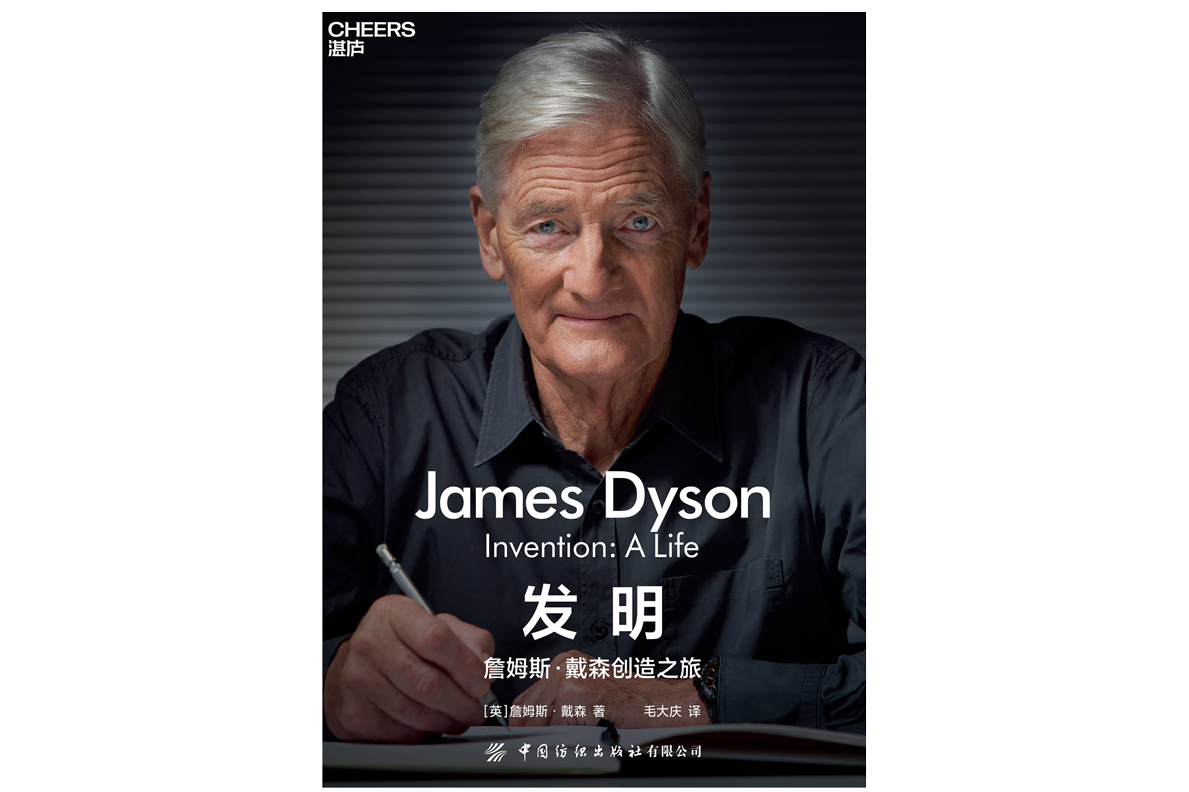 详细阅读:詹姆斯戴森(詹姆斯戴森出生时间) 詹姆斯戴森(詹姆斯戴森出生时间)